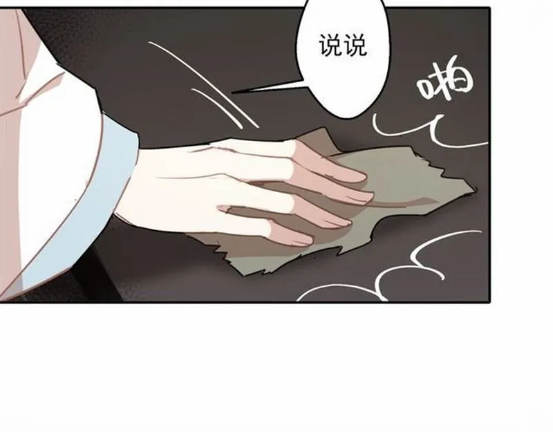 第57话 “吃人堡”的秘密 第12页