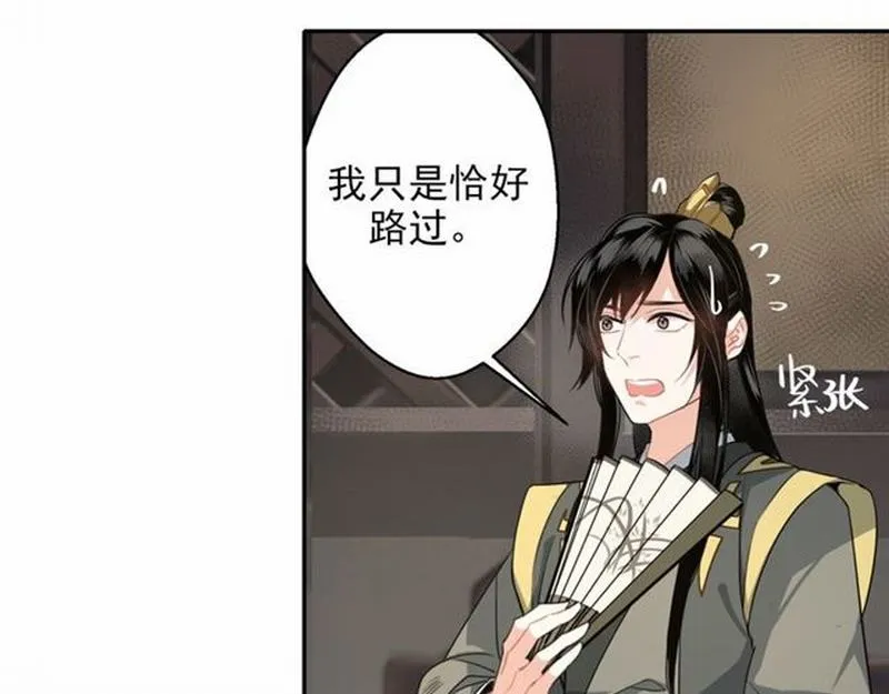 第57话 “吃人堡”的秘密 第13页