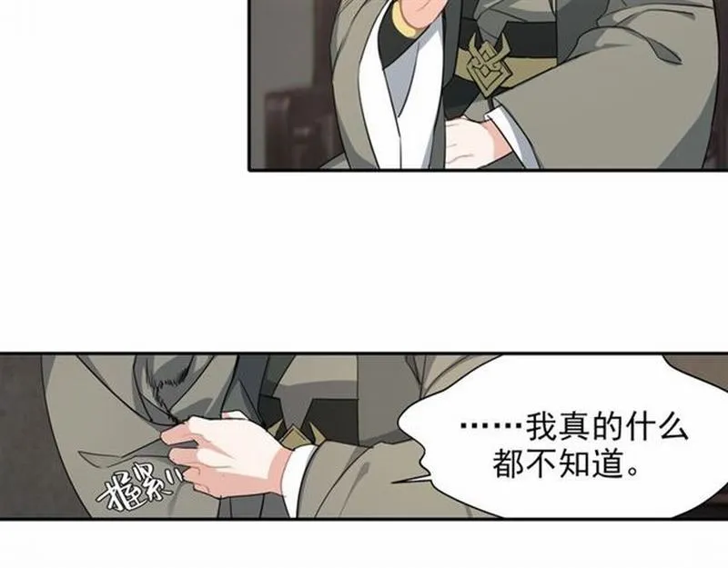 第57话 “吃人堡”的秘密 第14页