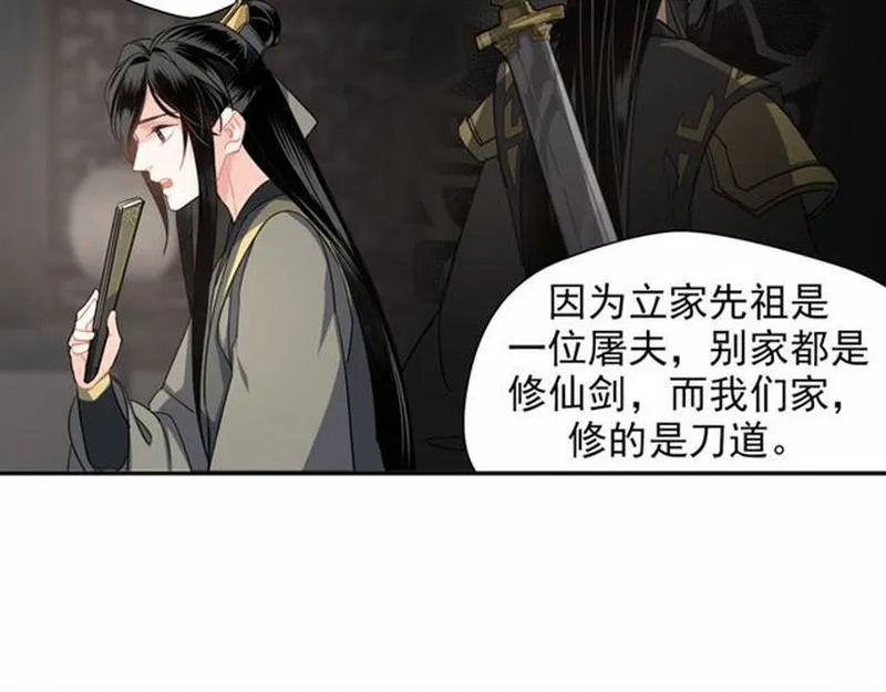 第57话 “吃人堡”的秘密 第20页