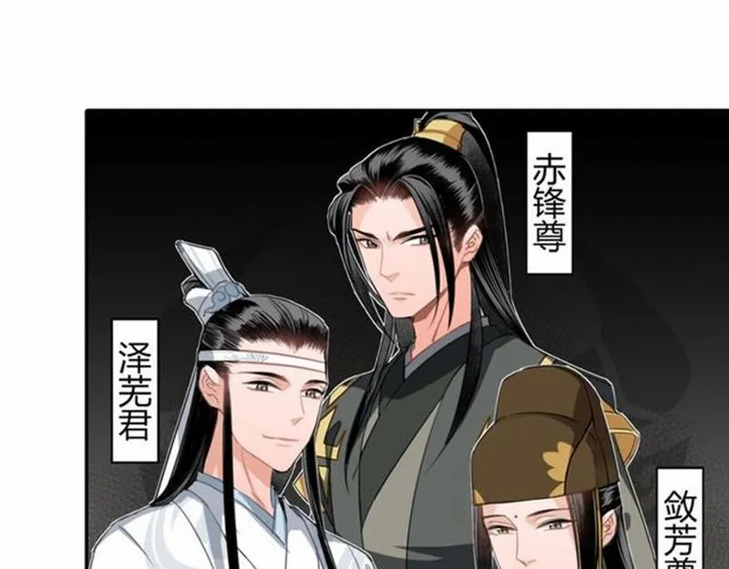 第57话 “吃人堡”的秘密 第23页