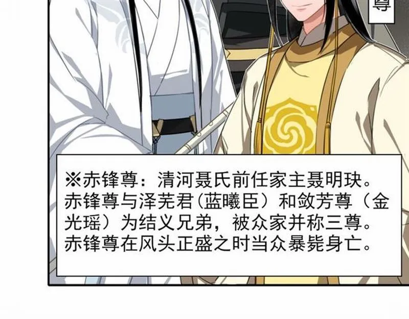 第57话 “吃人堡”的秘密 第24页