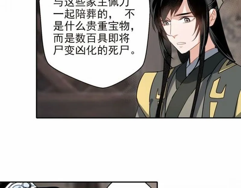 第57话 “吃人堡”的秘密 第27页