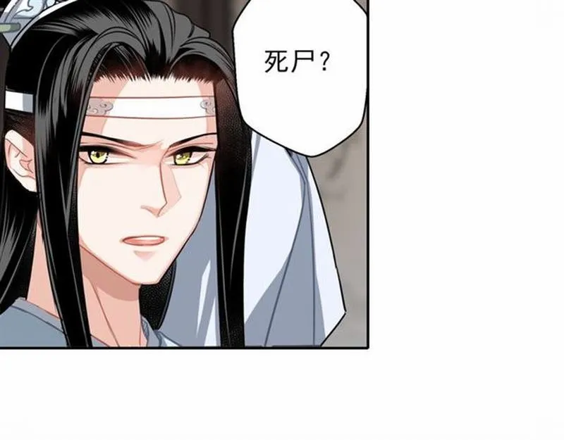 第57话 “吃人堡”的秘密 第28页