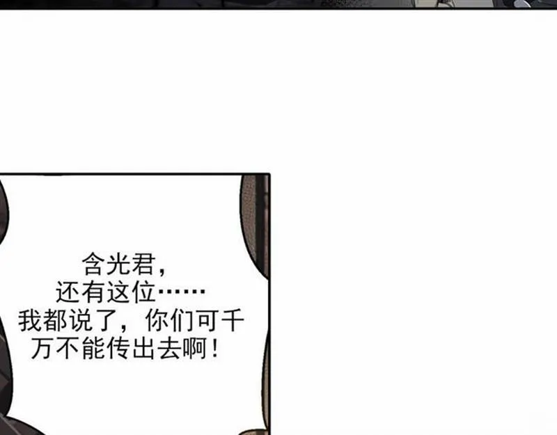 第57话 “吃人堡”的秘密 第36页