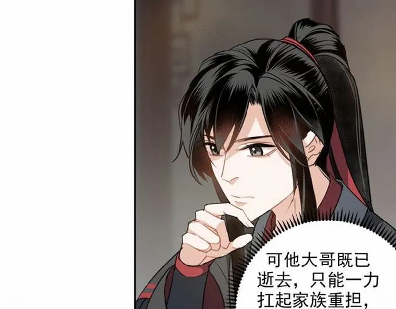 第57话 “吃人堡”的秘密 第40页