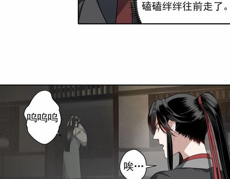 第57话 “吃人堡”的秘密 第41页