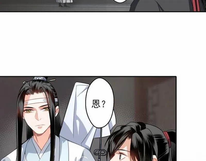 第57话 “吃人堡”的秘密 第42页