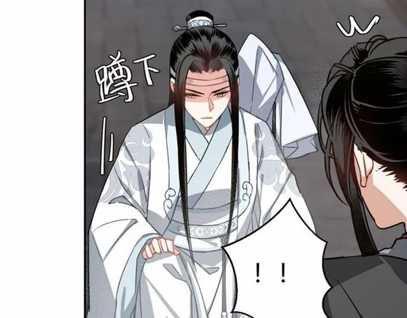 第57话 “吃人堡”的秘密 第44页