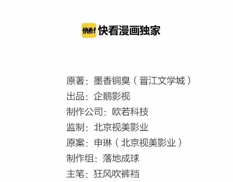 第58话 缺臂男尸 第2页