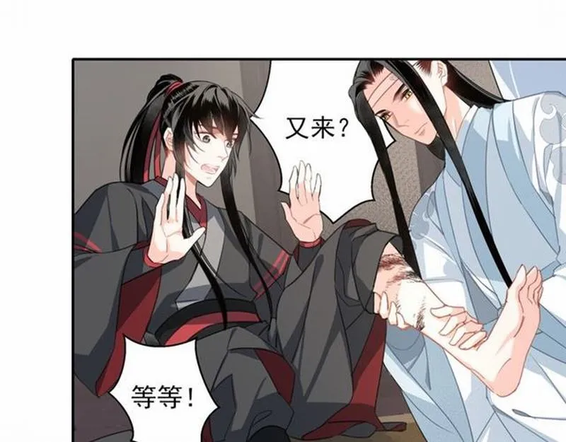 第58话 缺臂男尸 第4页