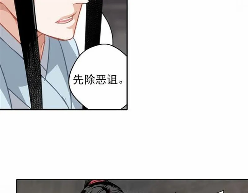 第58话 缺臂男尸 第6页