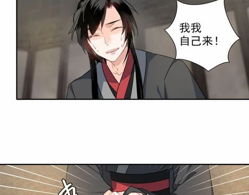 第58话 缺臂男尸 第7页