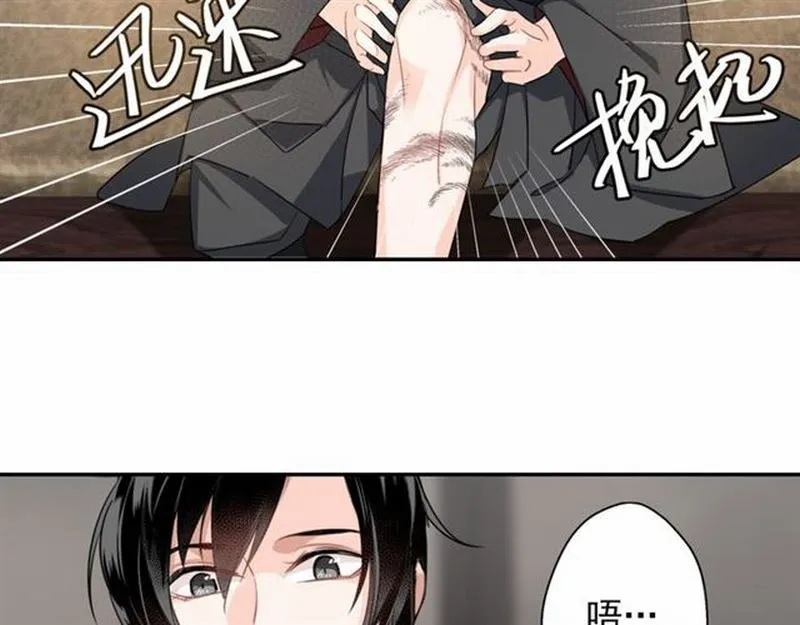 第58话 缺臂男尸 第8页