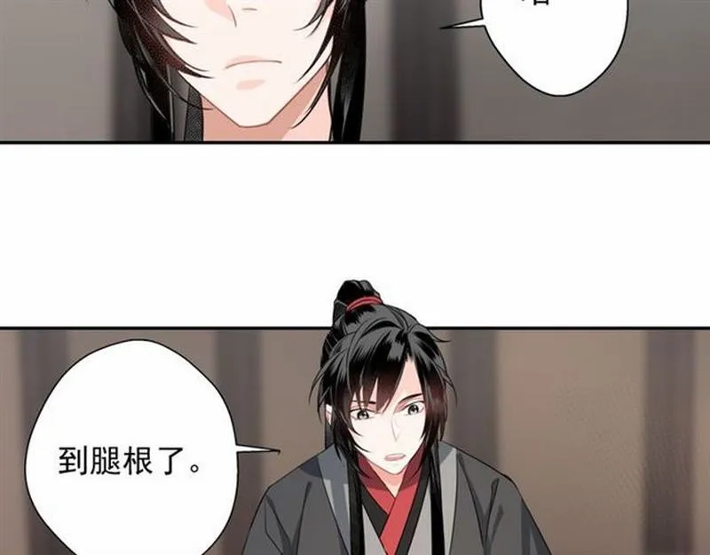 第58话 缺臂男尸 第9页