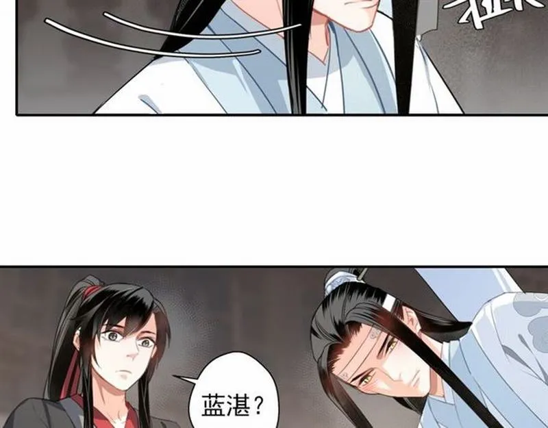 第58话 缺臂男尸 第12页