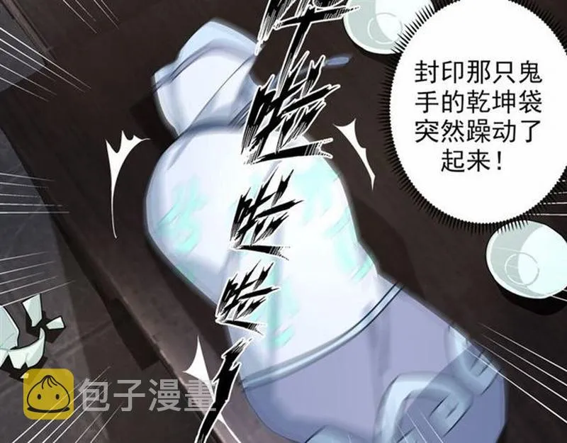 第58话 缺臂男尸 第19页