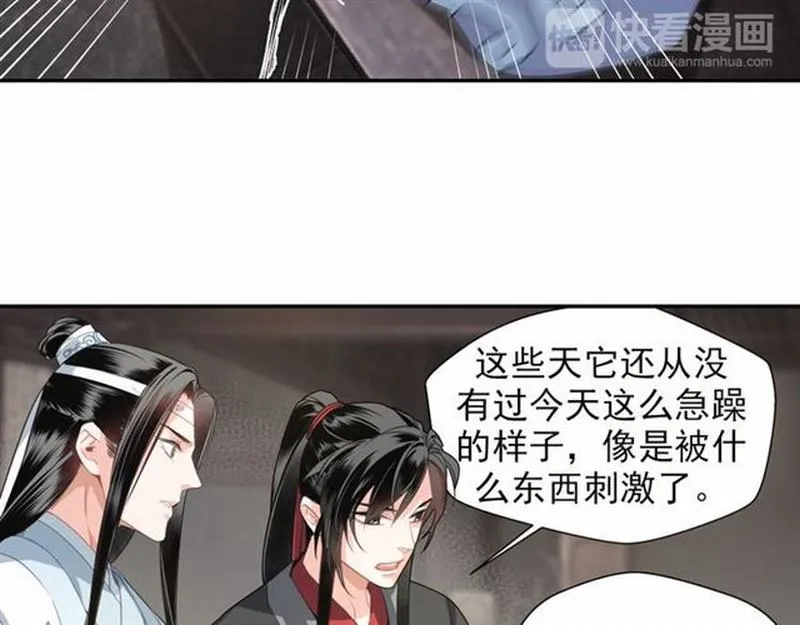 第58话 缺臂男尸 第20页