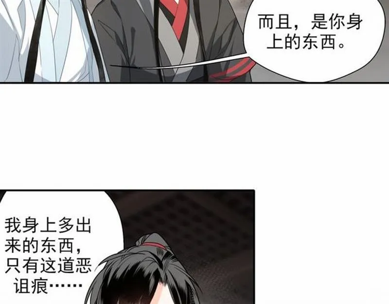 第58话 缺臂男尸 第21页