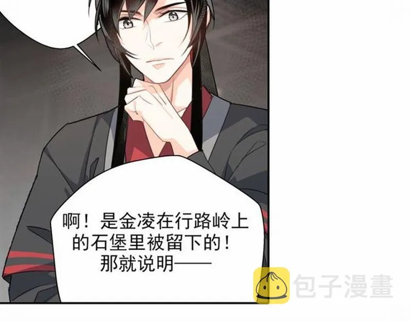 第58话 缺臂男尸 第22页