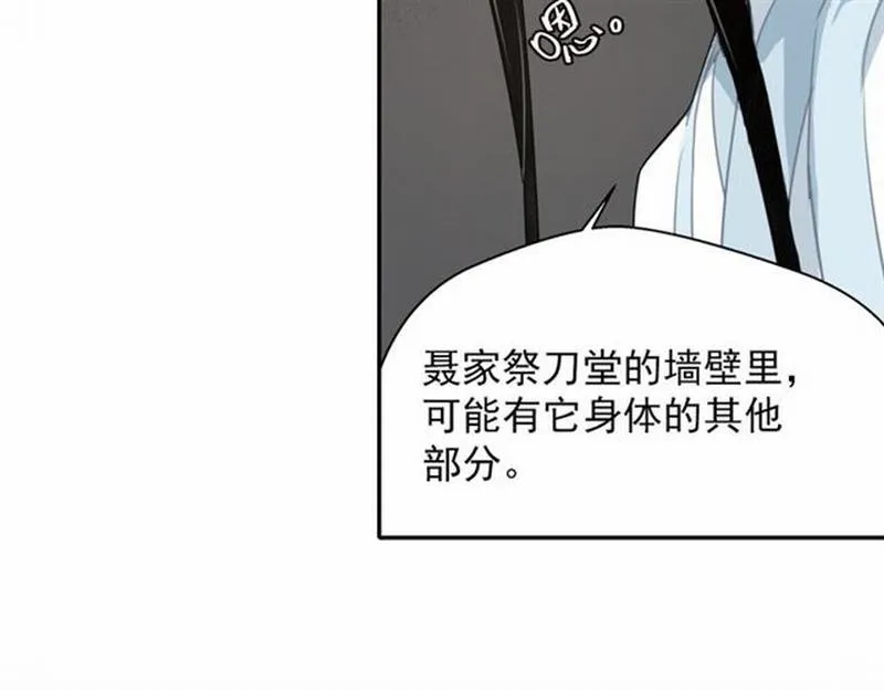 第58话 缺臂男尸 第24页