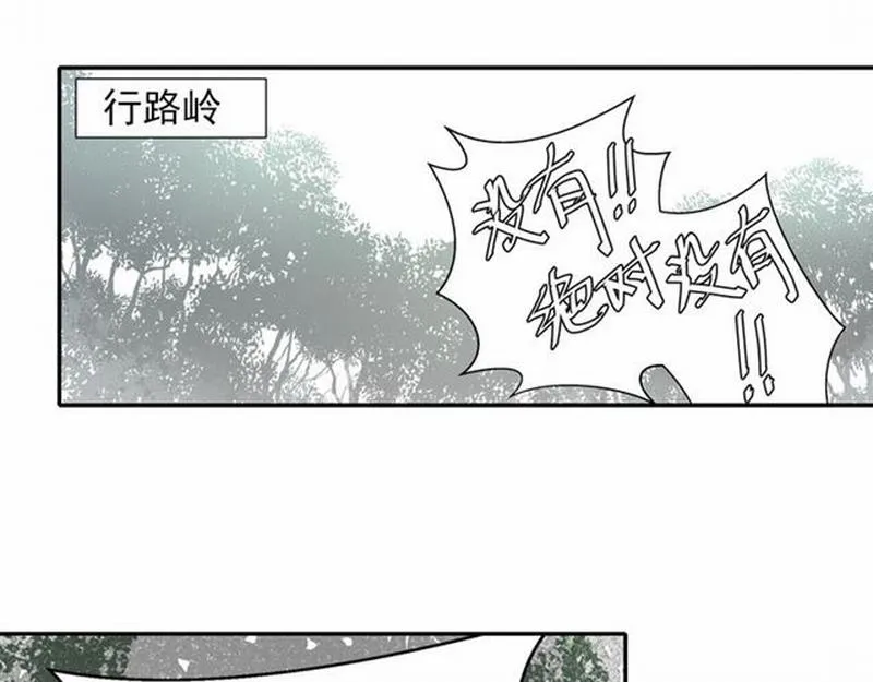 第58话 缺臂男尸 第25页