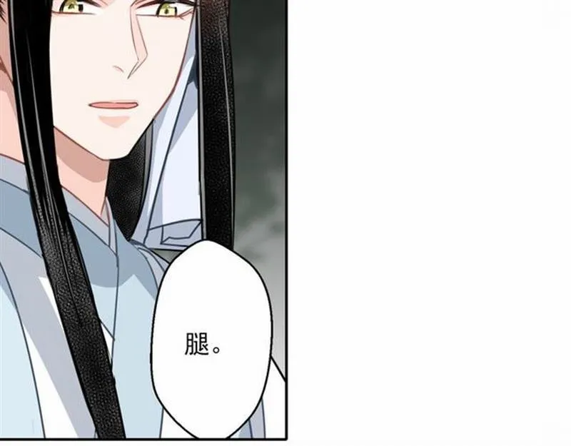 第58话 缺臂男尸 第32页