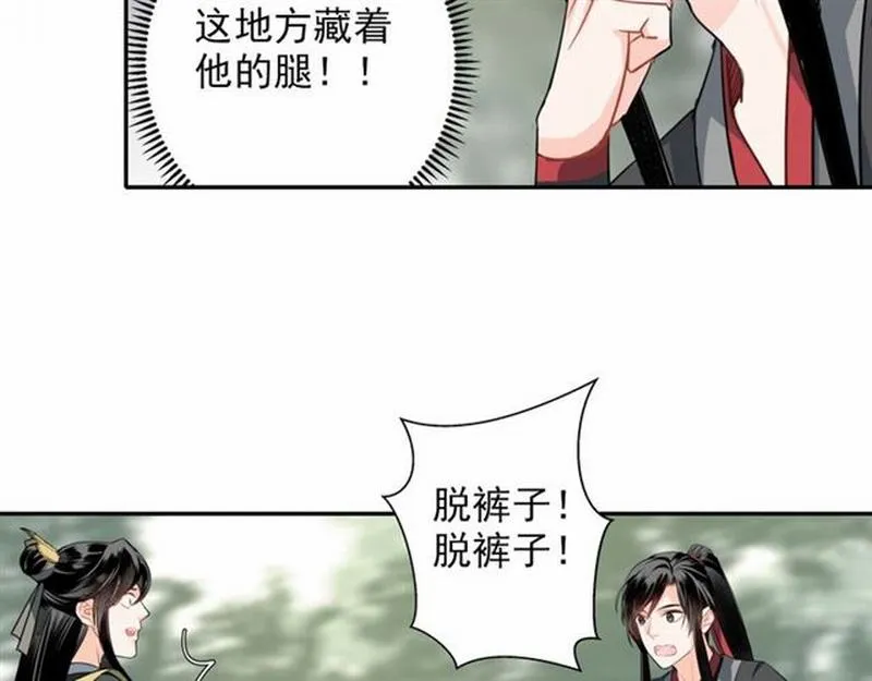 第58话 缺臂男尸 第34页