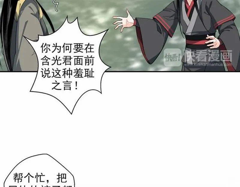 第58话 缺臂男尸 第35页