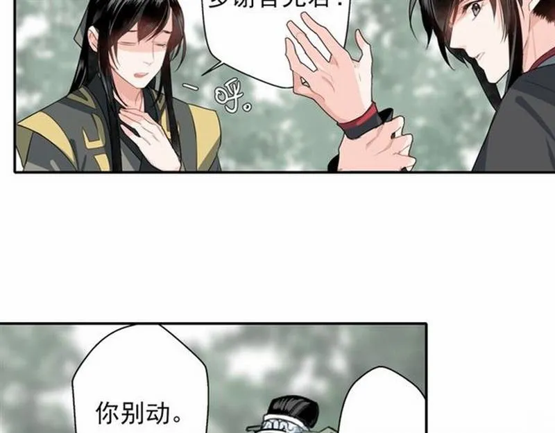 第58话 缺臂男尸 第38页