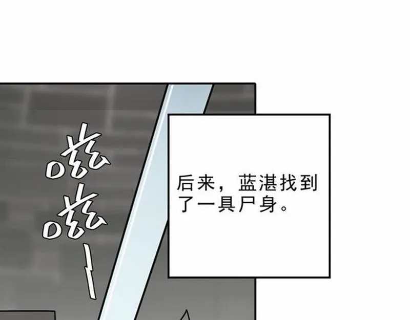 第59话 栎阳城 第4页