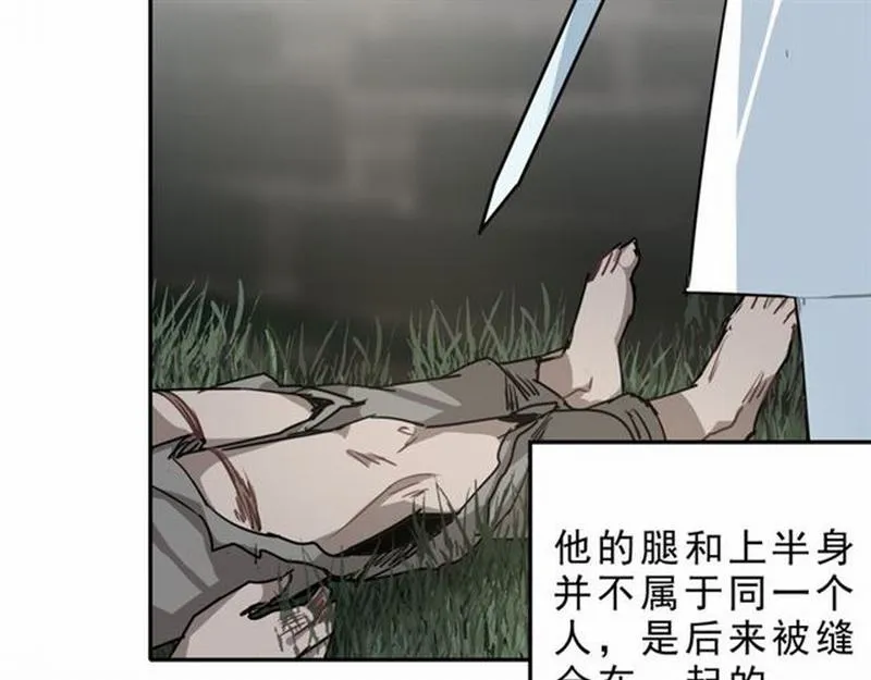 第59话 栎阳城 第6页