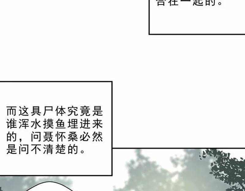 第59话 栎阳城 第7页