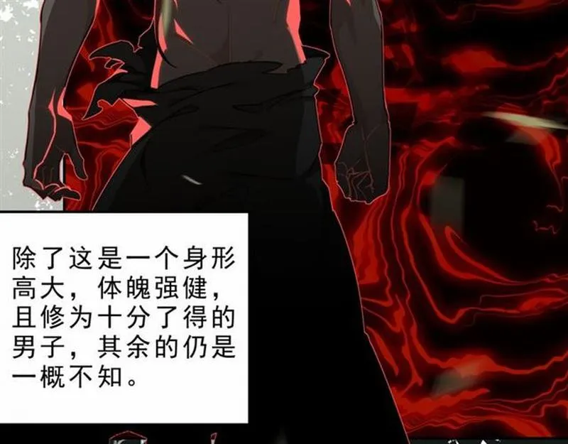 第59话 栎阳城 第11页