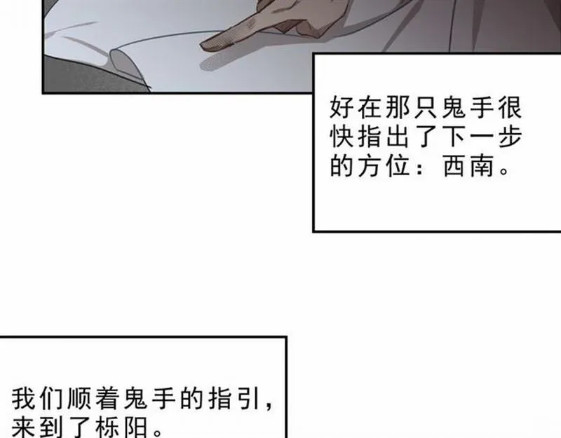 第59话 栎阳城 第13页