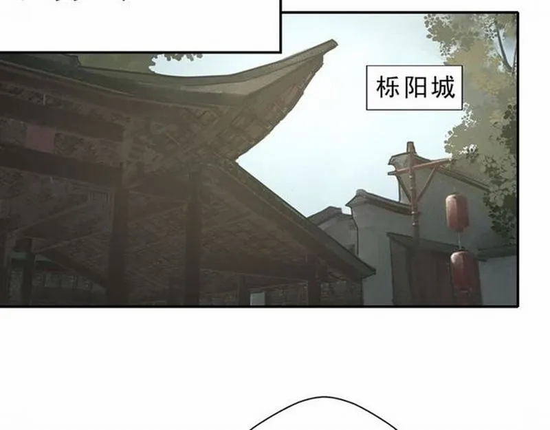 第59话 栎阳城 第14页