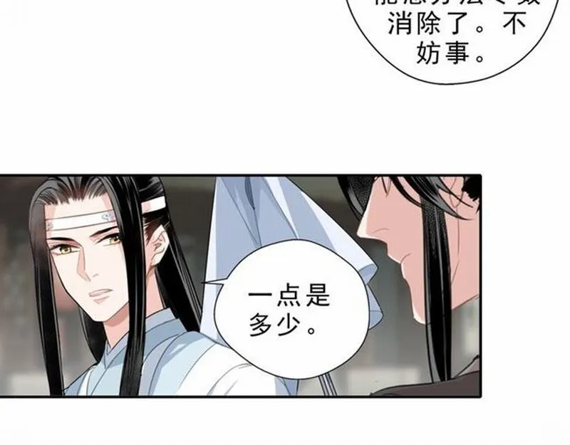 第59话 栎阳城 第17页