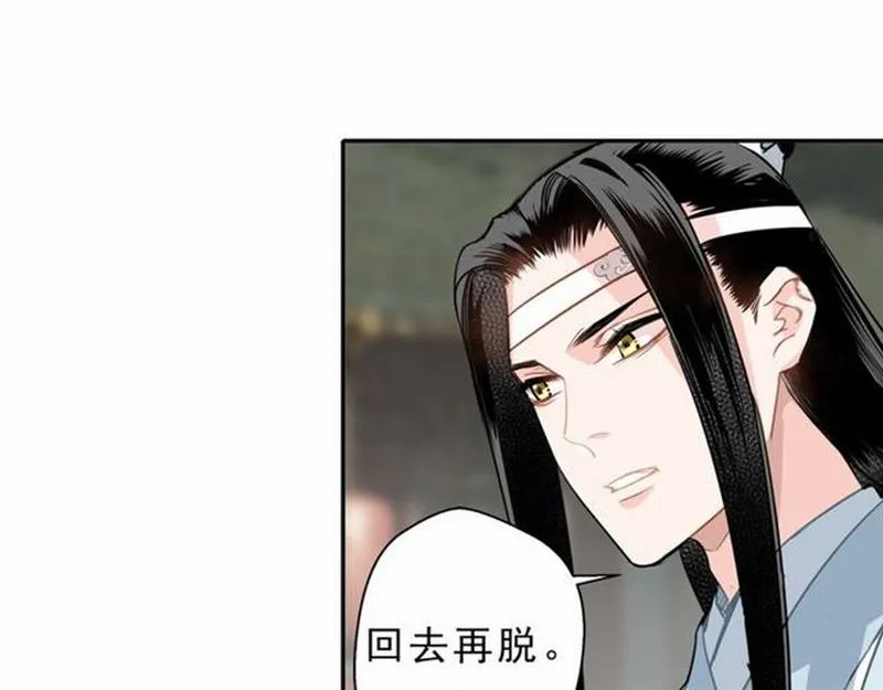 第59话 栎阳城 第19页