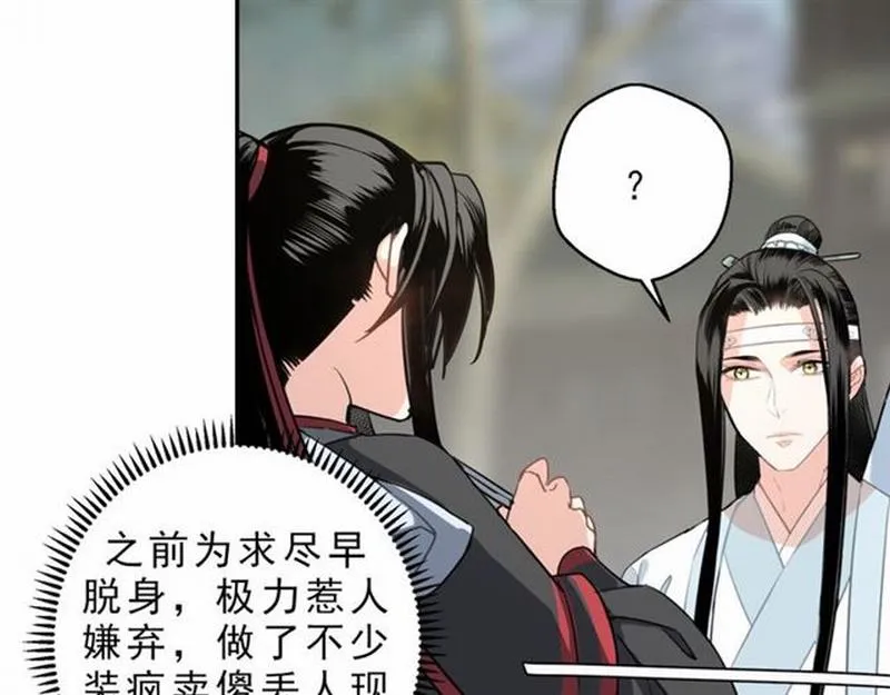 第59话 栎阳城 第24页