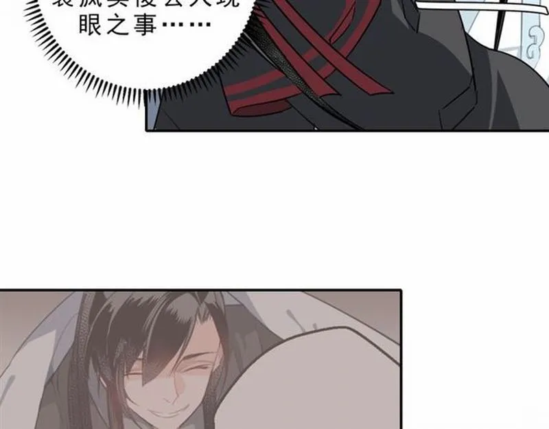 第59话 栎阳城 第25页
