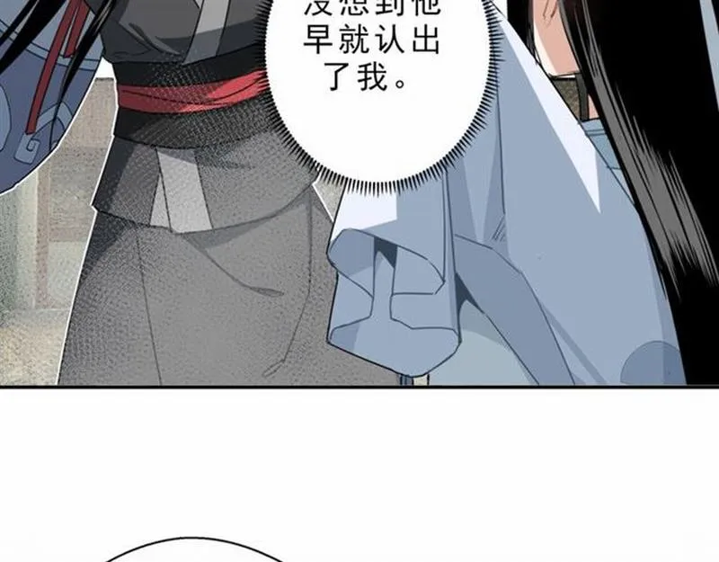 第59话 栎阳城 第30页