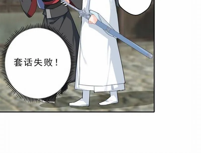 第59话 栎阳城 第36页