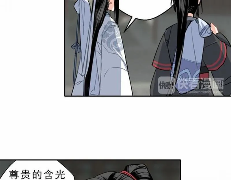 第59话 栎阳城 第38页