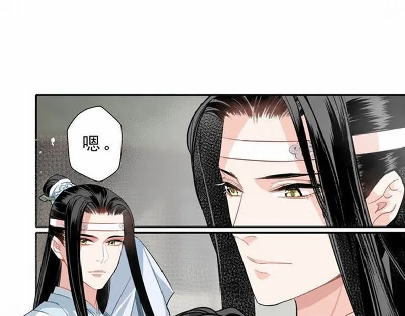 第59话 栎阳城 第40页