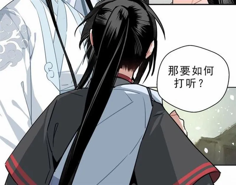 第59话 栎阳城 第41页