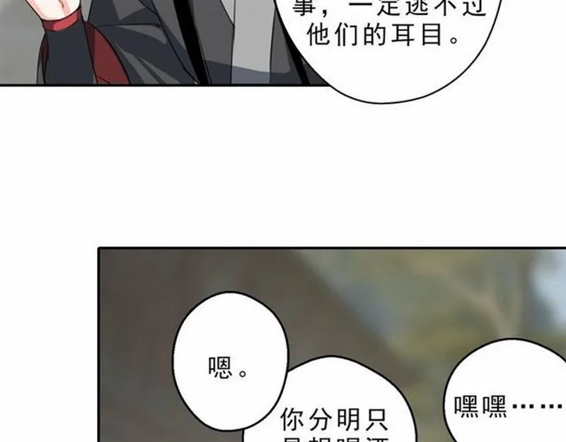 第59话 栎阳城 第47页