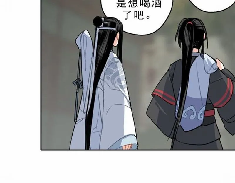 第59话 栎阳城 第48页