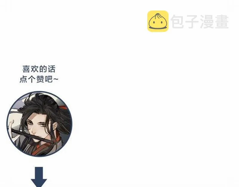 第59话 栎阳城 第50页