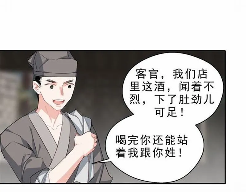 第60话 常宅惨事 第7页