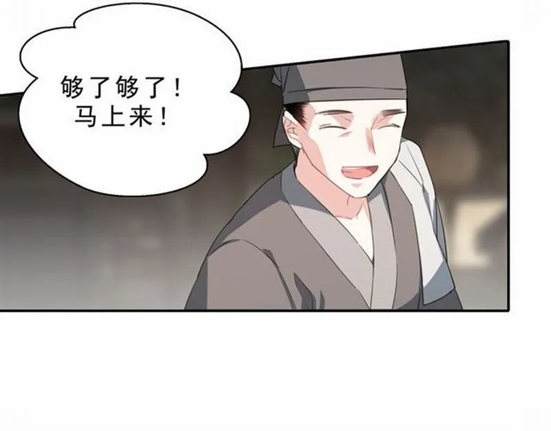 第60话 常宅惨事 第13页